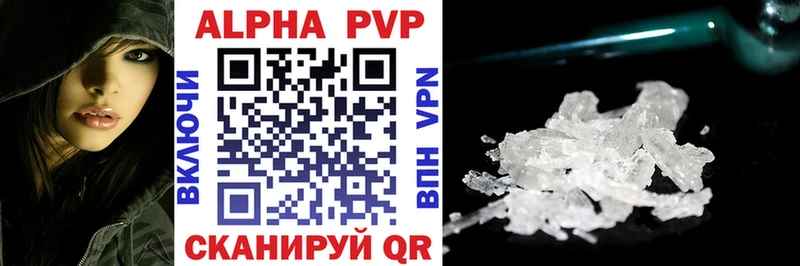 Alpha PVP крисы CK  цены наркотик  Старица 