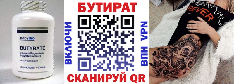 Бутират GHB  Старица 